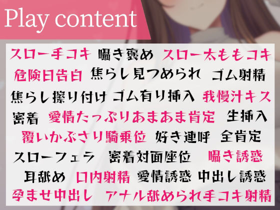 【全肯定】好意100％後輩に情けなく飼い慣らされる【全パート褒められ】(あくあぽけっと) - FANZA同人
