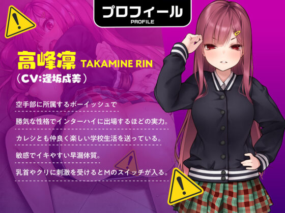 ボーイッシュで生意気なよわよわオマンコ早漏注意！感じてるわけねえだろっ→即イキオホ声絶頂(コロコエ) - FANZA同人