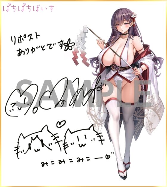 【甘オホ♪】お賽銭に100万入れたら巫女様が媚び媚びオナホご奉仕してくれた件 [ぱちぱちぼいす] | DLsite 同人 - R18