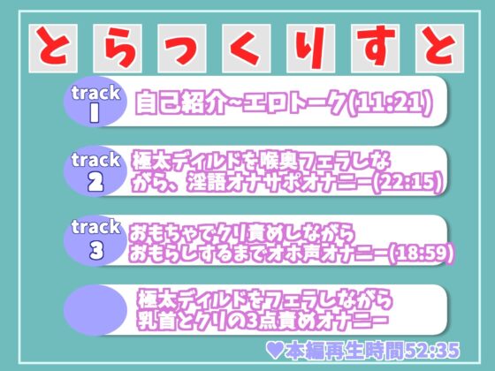 オホ声✨人気声優千種蒼ちゃんがあなたのオナニーをサポート✨ 卑猥な淫語を連発しながら喉輪締めディープスロートで射精へ導き、おもらしで連続アクメする変態音声 [ガチおな] | DLsite 同人 - R18