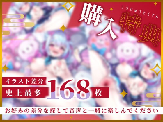 ✨初回限定価格✨双頭ディルドでオナホを犯すバイセクシャルのロリカワ声優✨アナル処女卒業、おもらし爆音アクメ、ドチャシコプレイてんこ盛り♪オナニーの宝石箱やぁ～❗ [DragonMango] | DLsite 同人 - R18