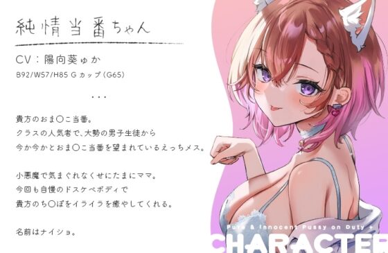 純愛おま○こ当番プラス/純情おま○こ当番プラス [青春×フェティシズム] | DLsite 同人 - R18