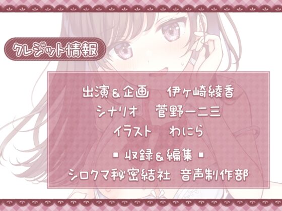 【効果音同時収録】イケナイ事は気持ちいい。貴方の大好きな人から貴方の心と身体、奪います♪シチュオムニバス。【3時間25分】 [伊ヶ崎綾香の庭] | DLsite 同人 - R18