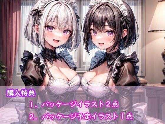 【期間限定50%オフ】クールと癒し系双子姉妹の耳かき～ノワレとブラネ【CV.恋鈴桃歌, KU100】 [YUMA FACTORY] | DLsite 同人 - R18