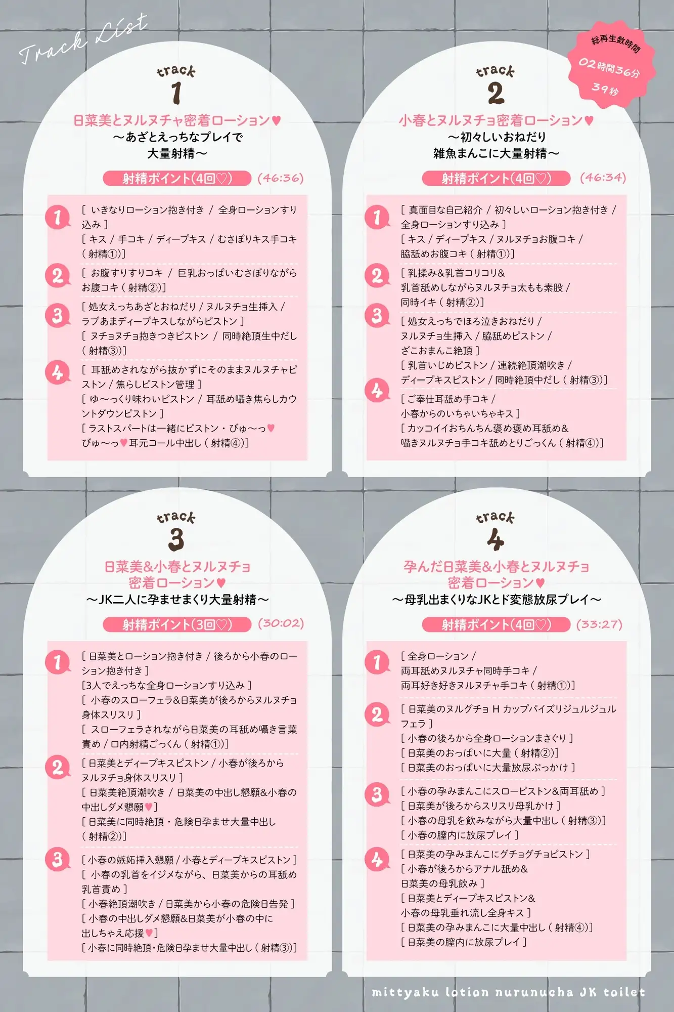 【ヌルヌル&ヌチャヌチャ音が満載♡】密着ローション♡ヌルヌチャJKトイレ [あくあぽけっと] | DLsite 同人 - R18