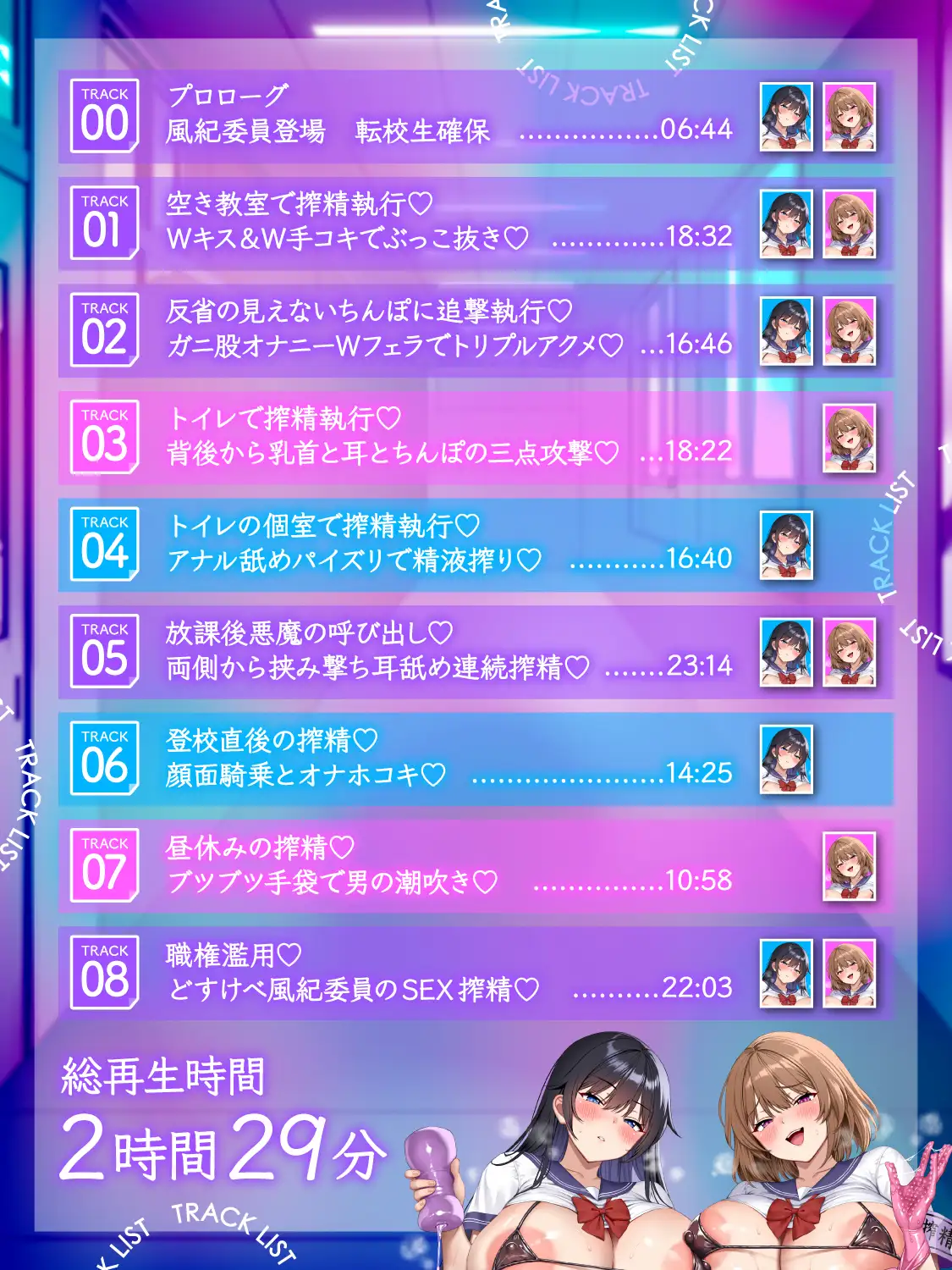 【逆レ○プ】【貞操観念逆転】搾精執行〜男女比率1:99の学園で『勃起』は『重罪』！?どすけべ風紀委員に勃起したら即行で搾精される学園生活〜 [貞操観念逆転世界] | DLsite 同人 - R18