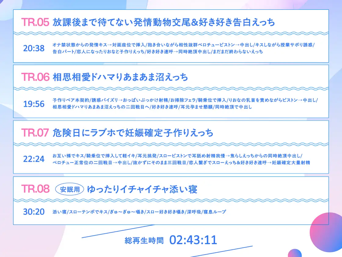 【マッチング率0.000001%】相性抜群えっち確定