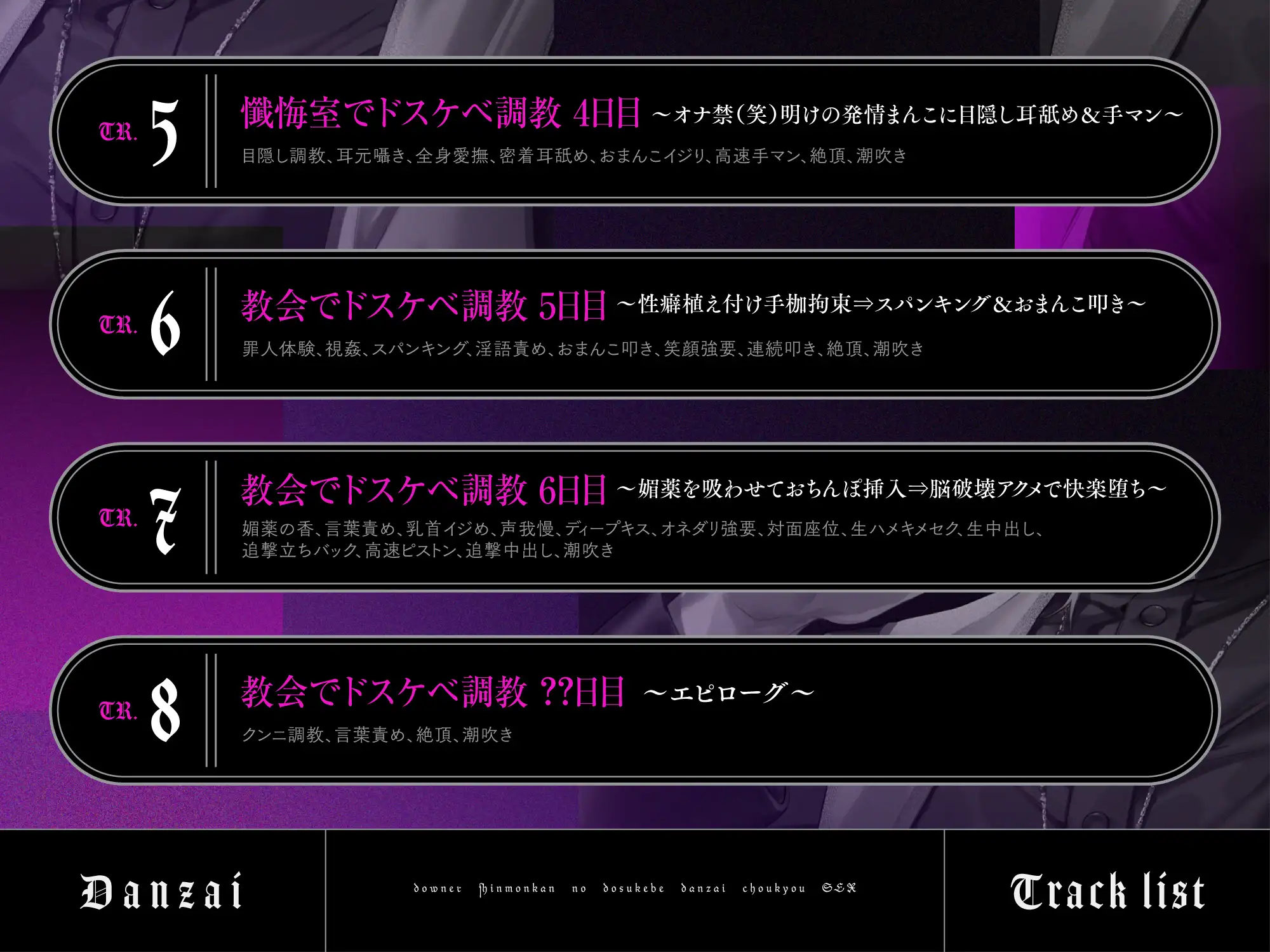 【※性欲堕ち不可避※】ダウナー審問官のドスケベ断罪調教SEX～ねっとり執着おマンコ責めでグチャトロ快楽堕ち～ [ラブドミネス] | DLsite がるまに