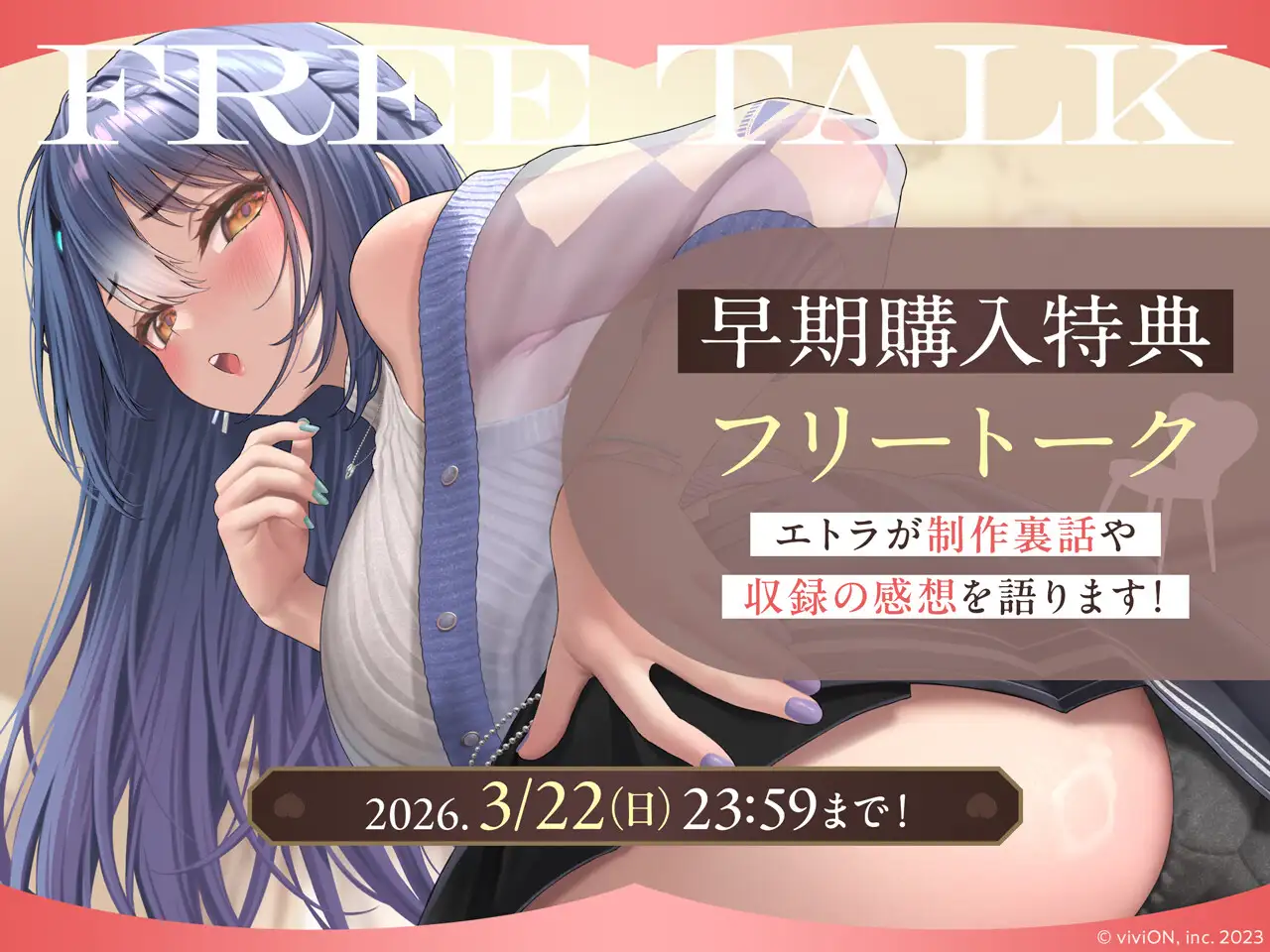 エトラの座るイスになるASMR【CV.エトラ】 [あおぎり高校] | DLsite 同人 - R18