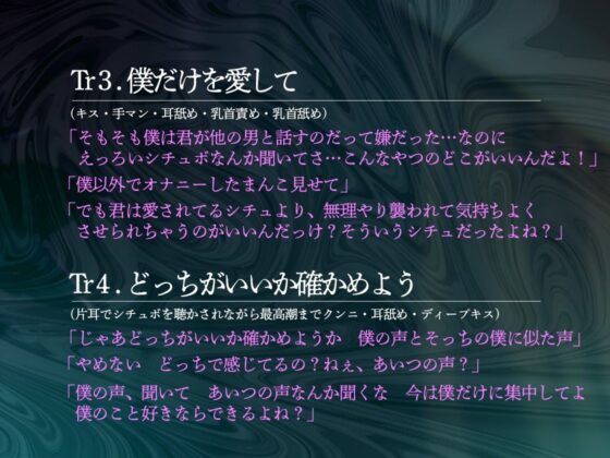 【苦しいのが苦手な人は要注意】シチュボバレ〜メンヘラ彼氏にシチュボにハマっているのがバレました〜【サンプル試聴推奨】