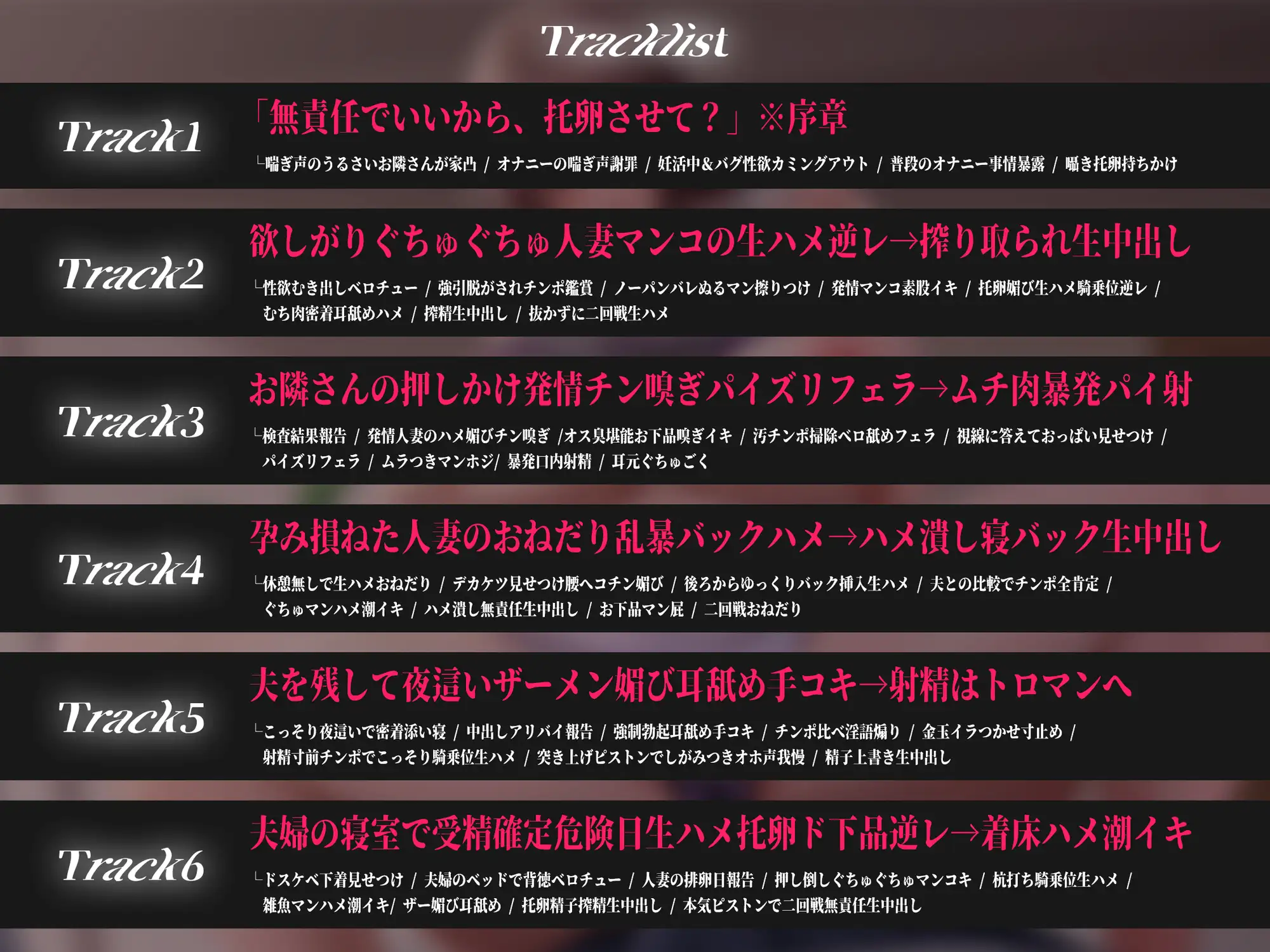 【轟音オホ/ドスケベ差分イラスト付き】オナ狂いドスケベ人妻の托卵射精媚び逆レ～お隣さん、無責任でいいから托卵させて?～【KU100】 [ろまあぽ] | DLsite 同人 - R18