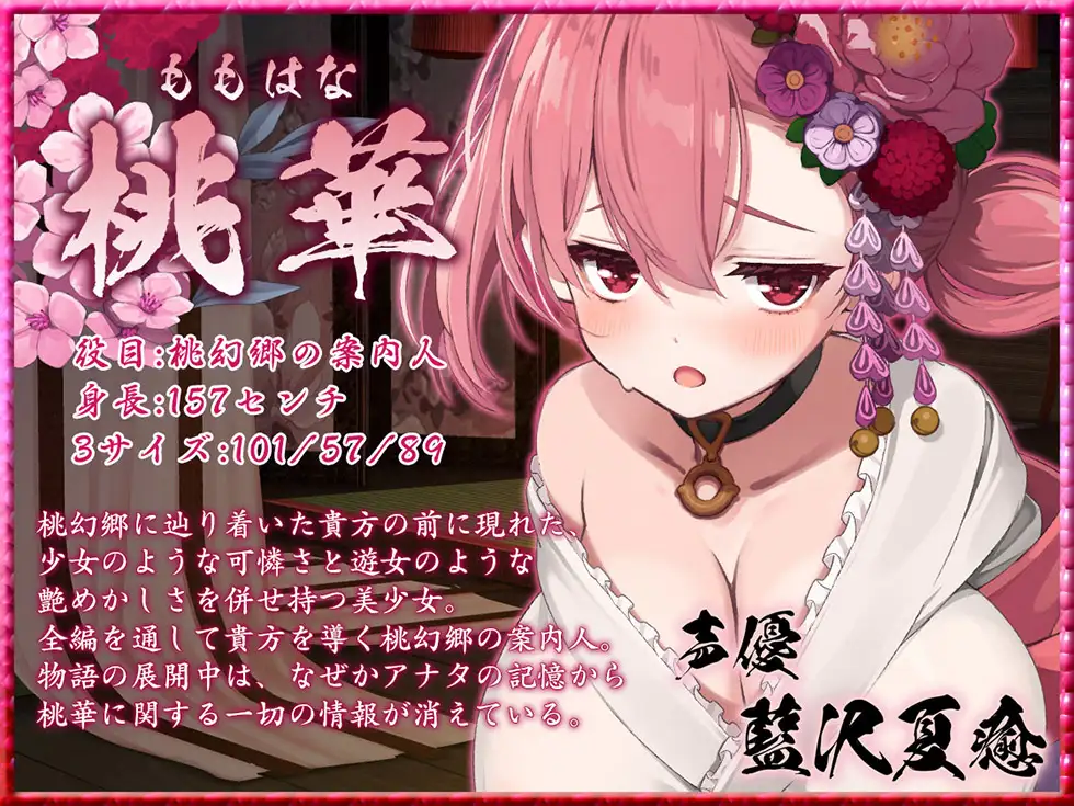 【肉便器スケベまんこ】桃幻郷の睦み唄 淫蕩の章 性処理肉便器 苺胡の陰毛【KU100ハイレゾ】 [パースペクティブ少女幻奏] | DLsite 同人 - R18