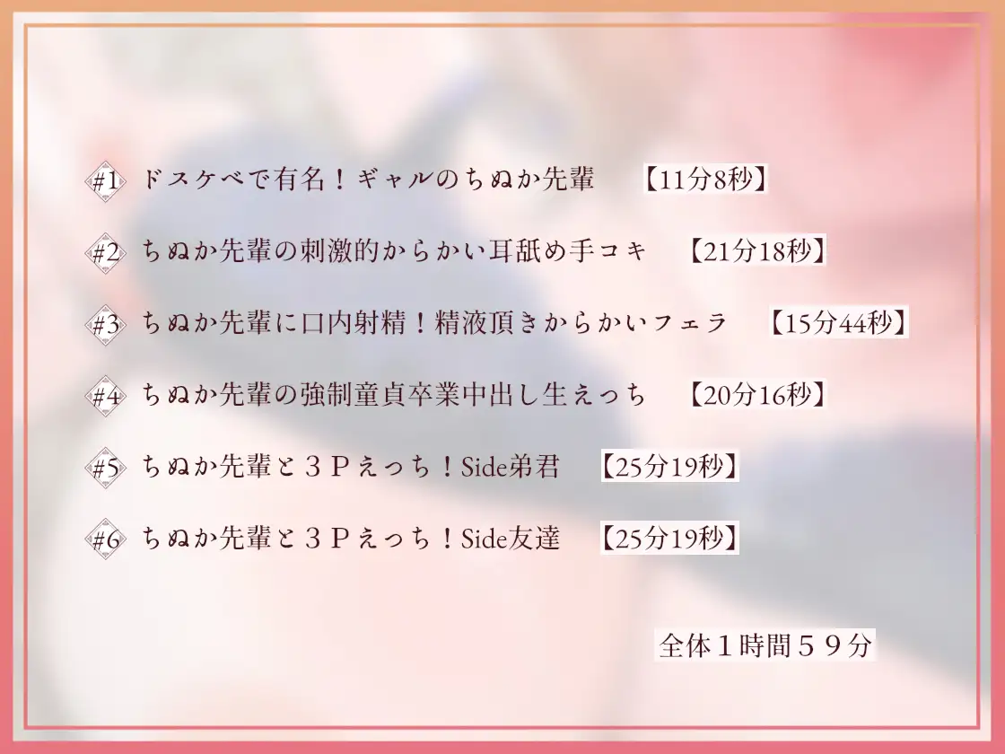 【耳元からかい】ドスケベ先輩ギャルJKに耳元でからかわれながら強○中出し2 [テグラユウキ] | DLsite 同人 - R18