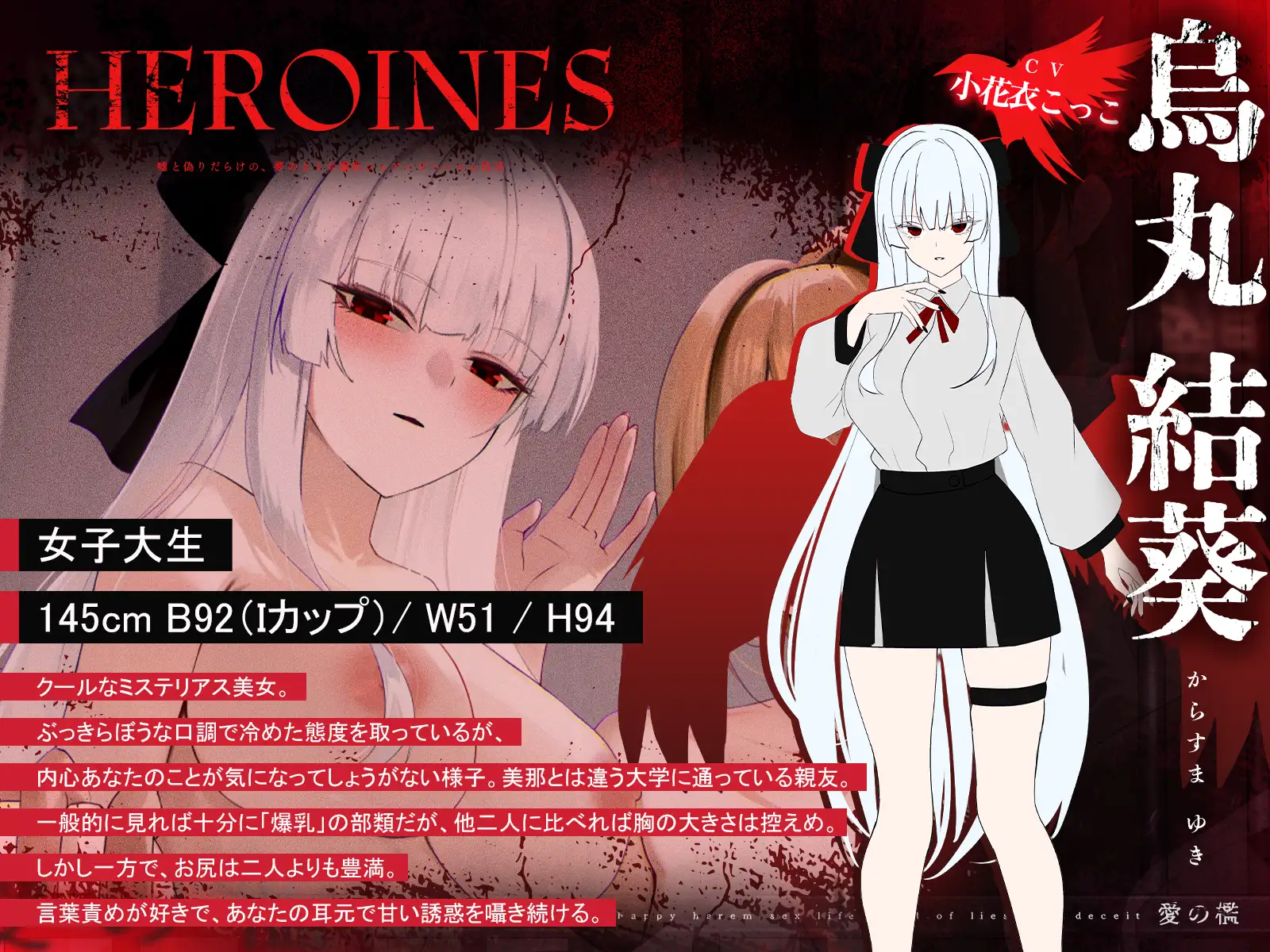 ✨発売開始から14日間は早期購入特典付き✨【✅1周年記念✅ロング作品】愛の檻～嘘と偽りだらけの、夢のような爆乳シェアハピハーレム性活～【KU100収録】 [シンアイ。] | DLsite 同人 - R18