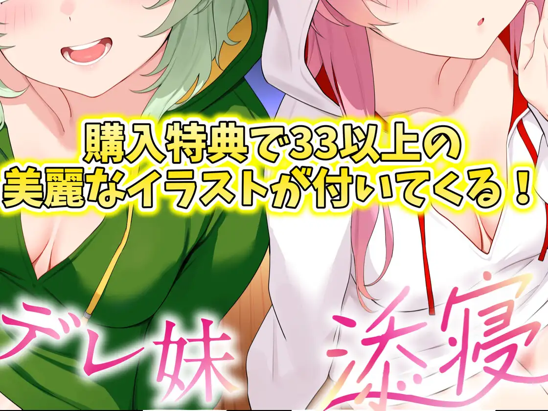 【東方project×170分×W妹】訳ありダウナー少女こころ&こいしが僕にだけガチ懐きしてハーレムご奉仕に至るまで！✅アラームセット・特典画像付き✅ [東方耳かき屋] | DLsite 同人 - R18