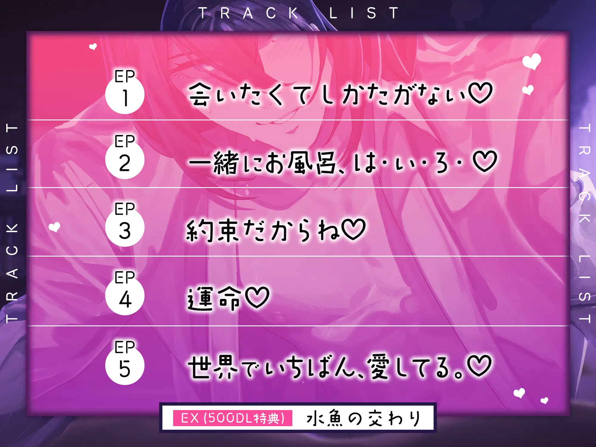 【愛の逸脱♡】佐藤くんの初恋。溺愛執着、さとう君の非常識な日常と幸せの日々。【世界でいちばん、愛してる。】 [HoneyParfum (ハニパル)] | DLsite がるまに