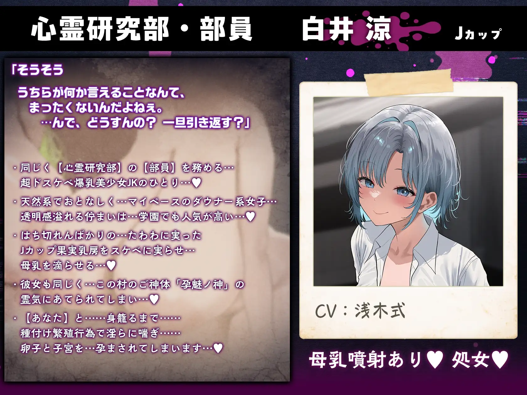 【7時間半×4人廃村JK×母乳ハーレム】～孕魅ノ村 ミゴモリ～ 新人心霊研究部のボクと…その子種で孕み…「身籠る」…4人のドスケベ爆乳雌JKたち♪ [マヨタマ] | DLsite 同人 - R18