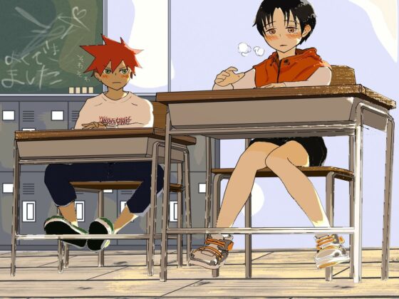 クラスメイトがおしっこ我慢してんのかと思ったら椅子オナしてたんかい!〜恋に落ちた俺〜