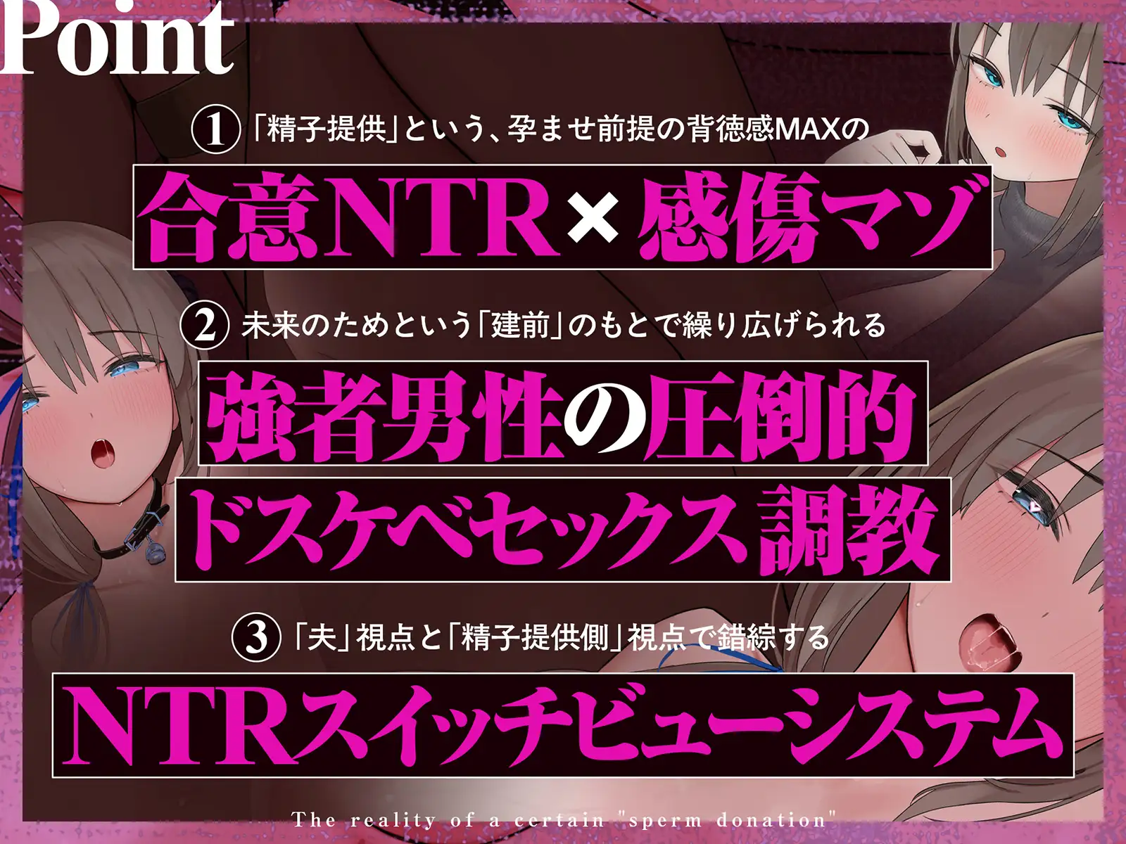 【感傷マゾ】とある「精子提供」の実態～ぼくの大切な淑女妻がつよつよ他人棒のつよつよち○ぽでドスケベメス堕ちして孕むまで～【孕ませ】 [きゅんサプリ] | DLsite 同人 - R18