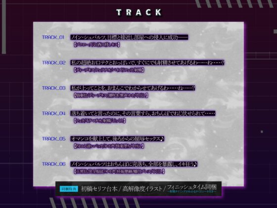 【イキ狂い確定】スパイ失格 ～超絶テクで堕とそうとするが、相性バッチリ巨根ち●ぽで妊娠するまで返り討ち～《!3大早期購入特典!》 [生ハメ堕ち部★LACK] | DLsite 同人 - R18