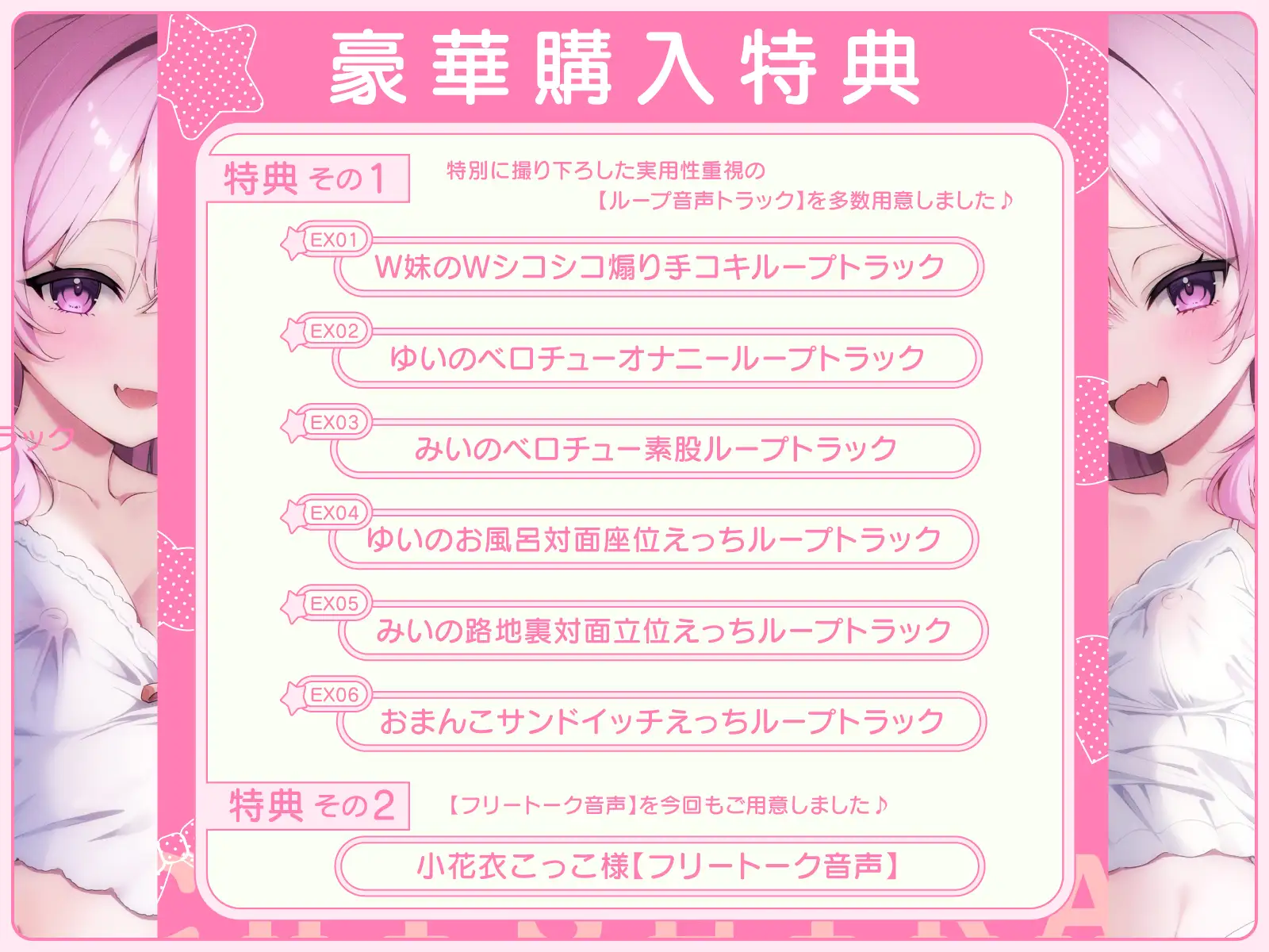 【超密着W囁き】毎日お布団の中に入って甘々誘惑してくるブラコン双子とのイケない夜ふかしエッチ性活♡【もぞもぞフォーリー】 [エモイ堂] | DLsite 同人 - R18