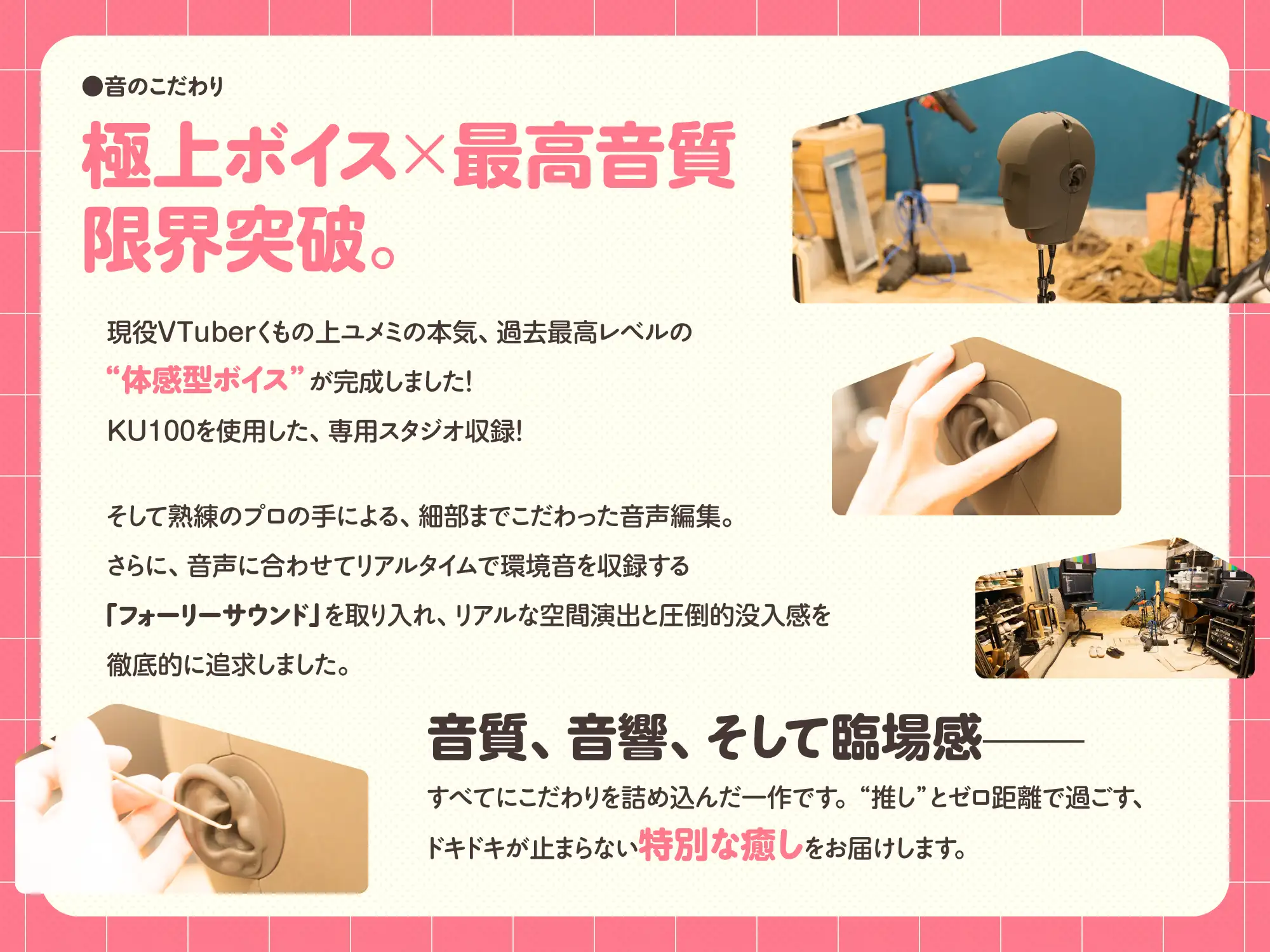 推しVtuberのゼロ距離ファンサ～いじわる甘責めでセンパイ敗け決定♡ inおうち～ [くもの上ユメミ] | DLsite 同人 - R18