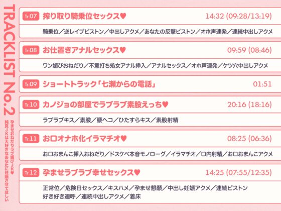 ラブ媚び妊活!! ～好感度MAX純真JKと学園唯一の男子くん～【KU100】 [ホロクサミドリ] | DLsite 同人 - R18