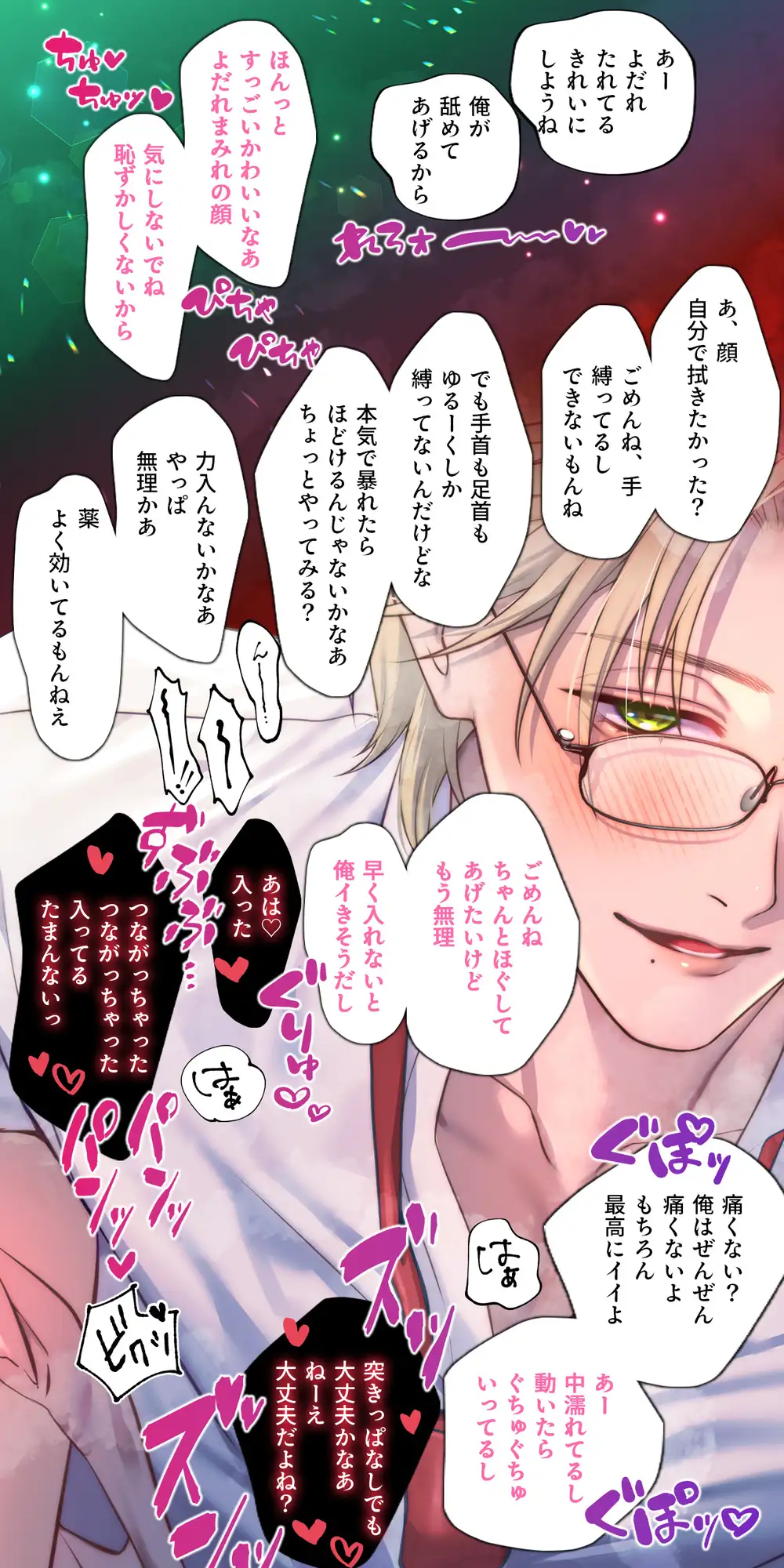 爽やかで甘くやさしいヤンデレお兄ちゃん×誤解の暴走と独占欲×粘着激重溺愛～結婚するのは誰ですか?～彼を愛するしかない♡セックスづくしの快楽ハッピーエンド(?)♡ [white mist] | DLsite がるまに