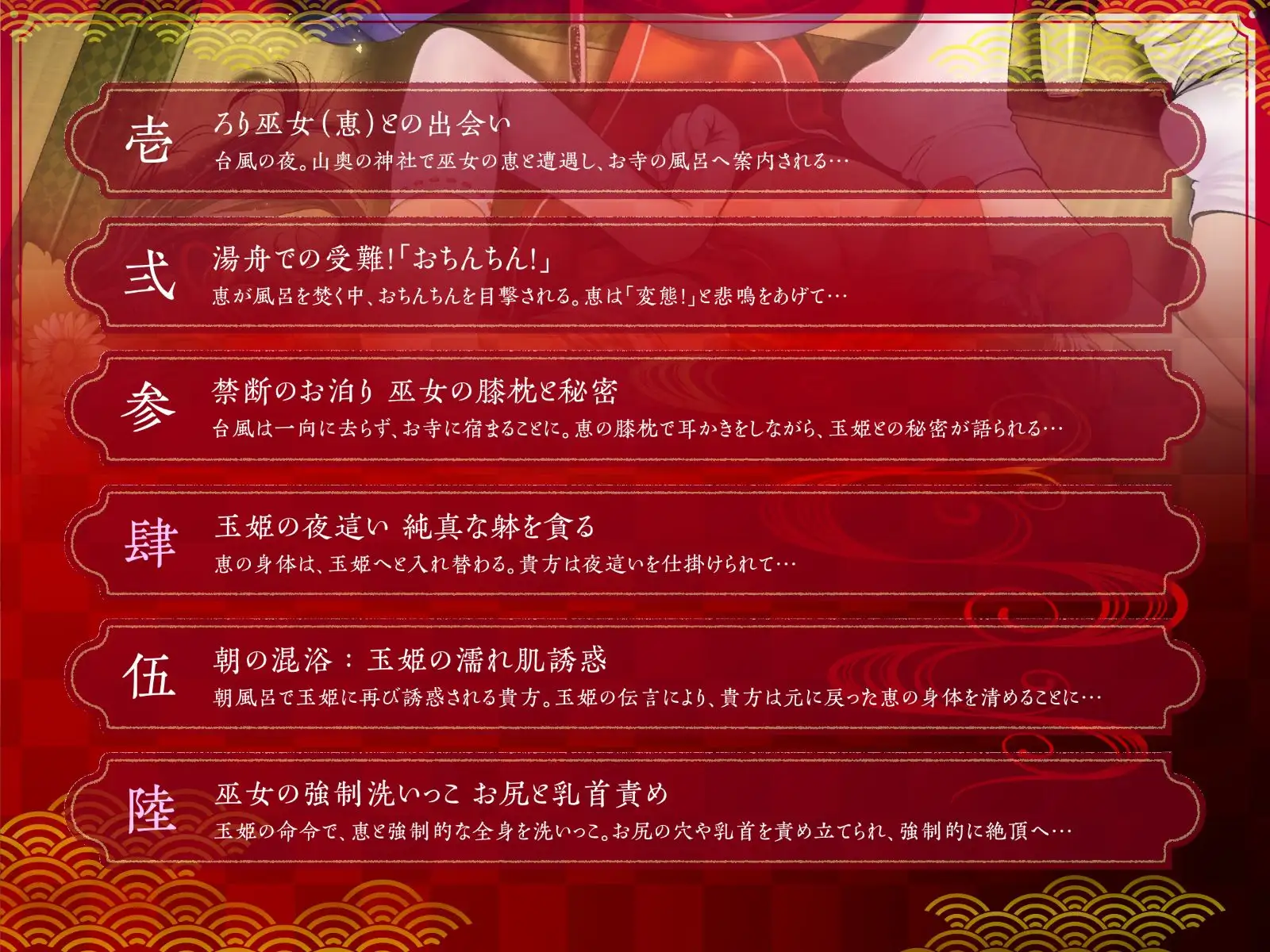 ちっちゃな巫女と神内射精 ～朝も夜も“神様交代”えっち・本殿の儀～ [萌えCute!] | DLsite 同人 - R18