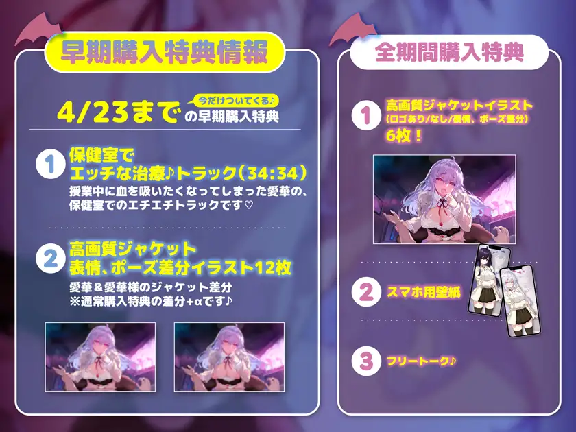 【早期購入特典付き♪】甘噛みヴァンパイア【4時間越え長編でいっぱい愛して?】 [あまがみドロップ] | DLsite 同人 - R18