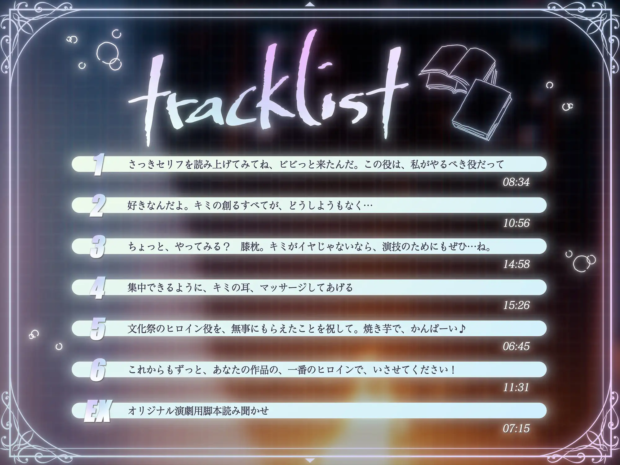 【CV:石川由依×世界演劇の日記念】 キミのことを支える先輩女子高生と紡ぐ文化祭 ～秋の音色と演劇に込めた想いを伝える青春のキャンプファイヤー～【ASMR/Live2D】 [EPIC VOICE] | DLsite 同人 - R18