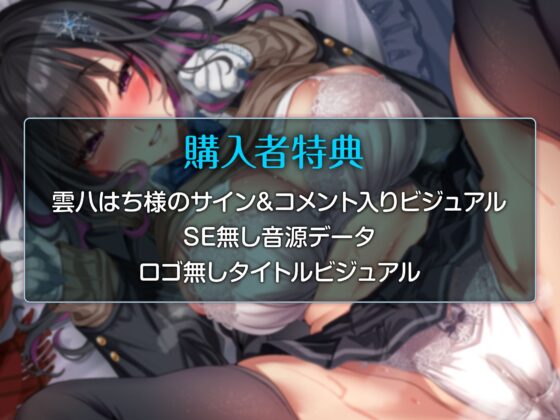 雪国の幼馴染106センチKカップ地味オタ女子の身体を”使わせて”もらう話～雪かきを代わるだけでパイズリしてくれるオタ幼馴染～ [Lover'sHand] | DLsite 同人 - R18