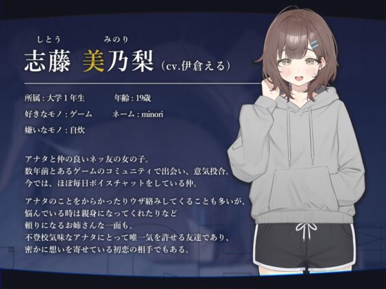 【電話越しNTR】寝堕ち通話〜志藤 美乃梨編〜 [甘イキ∞カプセル] | DLsite 同人 - R18