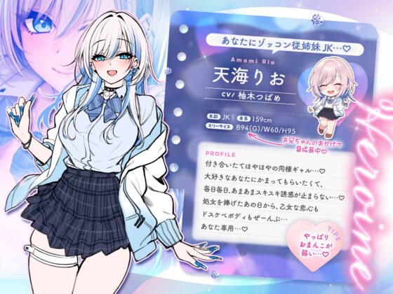 【❤️あまあまLOVEガチ盛り】❤️押しかけ同棲ギャル❤️ ダーリンに夢中なJKりおちゃんのドスケベ誘惑連発帰省ウィーク❤️【GALのラブラブちゅっちゅしか勝たん❤️】 [桃色みんと] | DLsite 同人 - R18