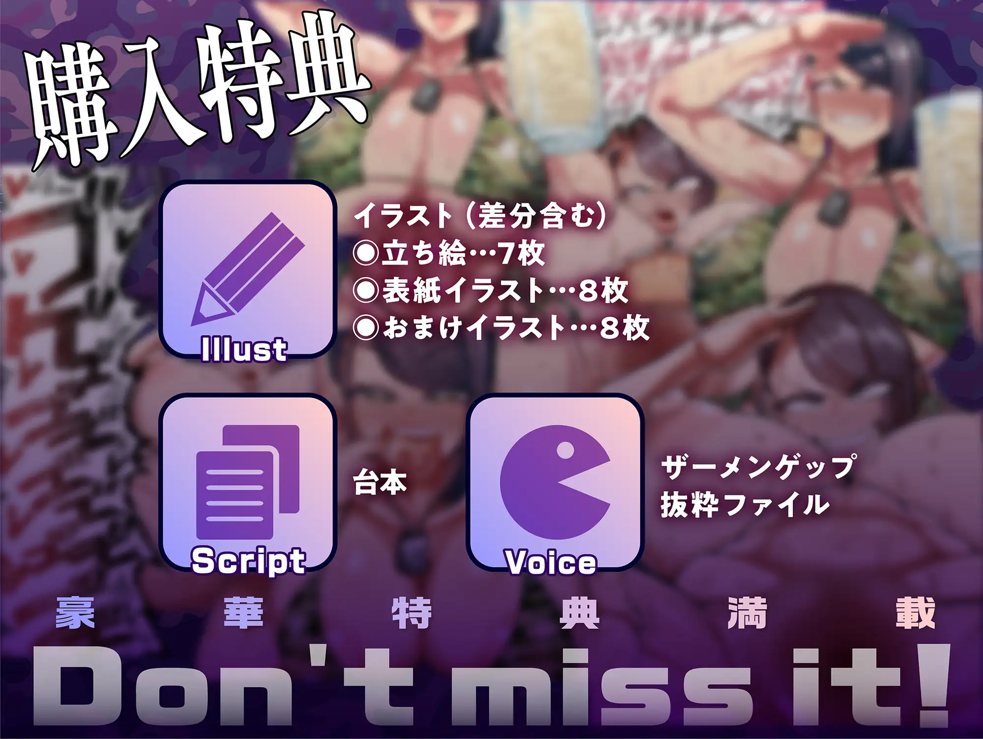 軍曹のザーメンパラダイス！第二次総口撃っ！ [マキシマムスペック] | DLsite 同人 - R18