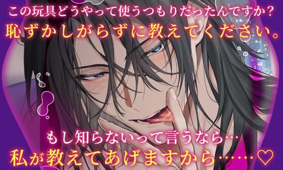 【隣人とブっ濃い動物交尾】キラ君と汗だく濃厚まぐわい本気の性開発♡ 〜気持ちイイこと、徹底的に教えてあげる〜 [HoneyParfum (ハニパル)] | DLsite がるまに