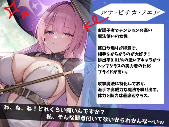 【玉責め×短小煽り】雑に扱い虐めてたSSRちょいウザ魔法使いによる分からせ調教～男の象徴のタマとサオを徹底的にボコって辱めて尊厳破壊～ [アオイニート] | DLsite 同人 - R18