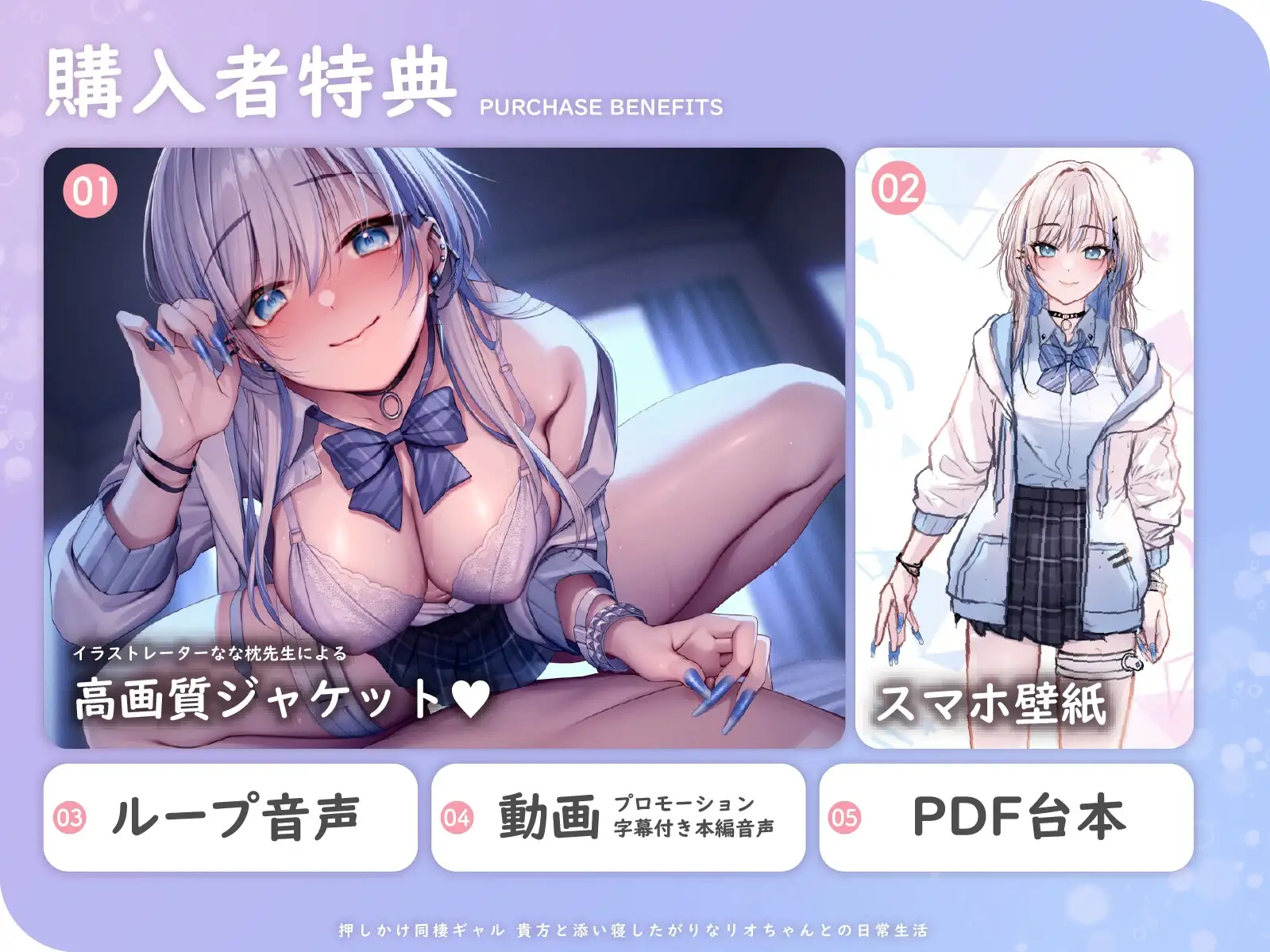 【初恋えっち】押しかけ同棲ギャル。誘惑JKリオちゃんとの甘々ラブハメ生活【逆転おま◯こ】 [桃色みんと] | DLsite 同人 - R18