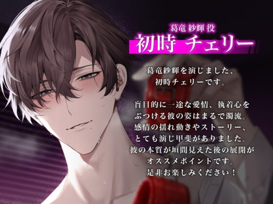 【愛情欲求×連続絶頂】無意識ストーカーな彼が“一方的な愛”を押し付けてくる [°˖✧Lovely Bear✧˖°] | DLsite がるまに