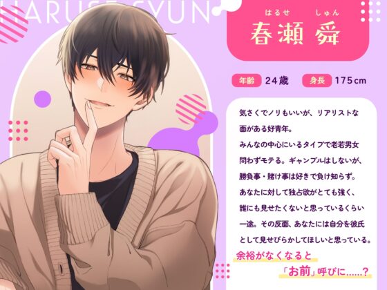 【ギブアップ?】チキチキ寝バックポルチオ責め耐久1時間勝負【いいよしても♪】 [ぶり缶放送局] | DLsite がるまに