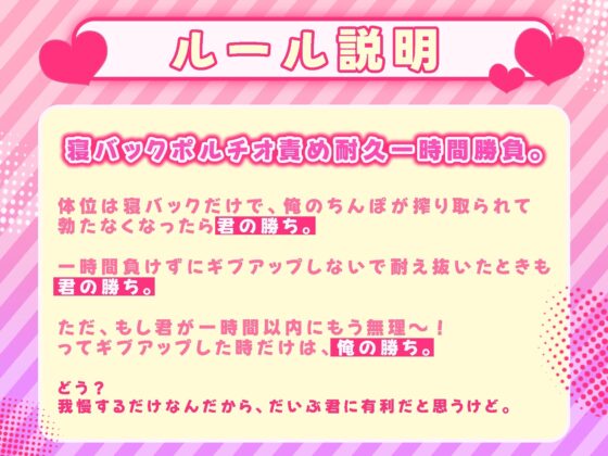 【ギブアップ?】チキチキ寝バックポルチオ責め耐久1時間勝負【いいよしても♪】 [ぶり缶放送局] | DLsite がるまに
