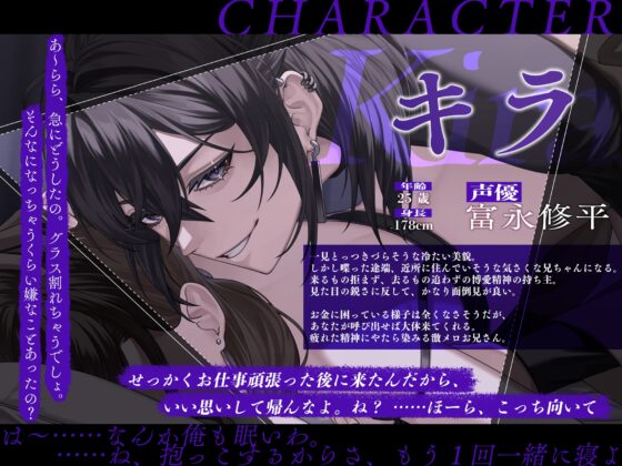 【一度挿れたら抜かないエッチ】現実逃避で絶倫ヤリチン裏アカ男子に抱かれてみた【極上愛撫】～嫌なこと忘れさせるために俺が壊してあげる～ [狂愛プレジャー《執着×吐息》] | DLsite がるまに