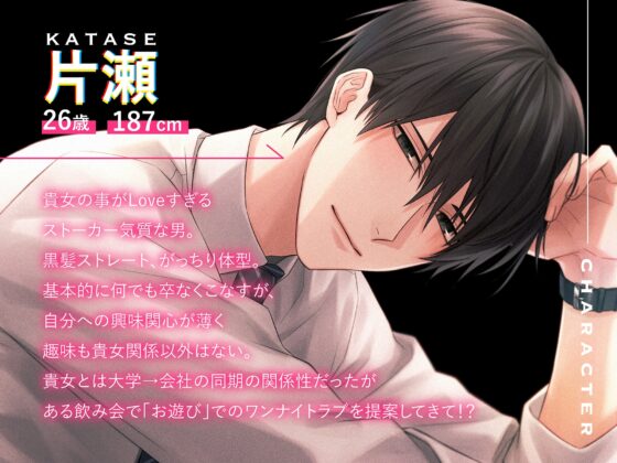 【“ごっこ”ってなんですか!?!?!?】お遊びで会社の同期とらぶらぶSEXごっこしたら死んだ〜アヘ顔排卵アクメ不可避〜 [激重執着カレシチュボ] | DLsite がるまに