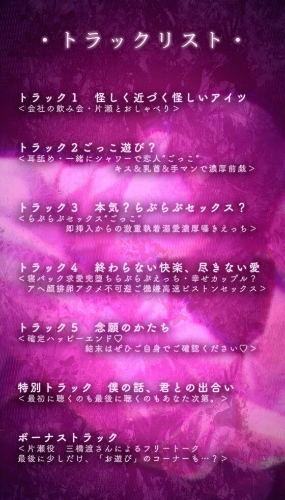 【“ごっこ”ってなんですか!?!?!?】お遊びで会社の同期とらぶらぶSEXごっこしたら死んだ〜アヘ顔排卵アクメ不可避〜 [激重執着カレシチュボ] | DLsite がるまに