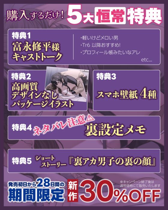 【一度挿れたら抜かないエッチ】現実逃避で絶倫ヤリチン裏アカ男子に抱かれてみた【極上愛撫】～嫌なこと忘れさせるために俺が壊してあげる～ [狂愛プレジャー《執着×吐息》] | DLsite がるまに