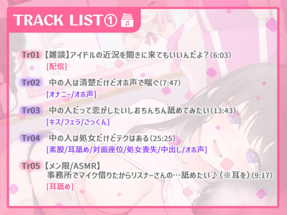V配信者‘中の人’×オホ声ドスケベえっち〜同じ大学の清楚なあの子は実は…〜(いとおかしのみみおか) - FANZA同人