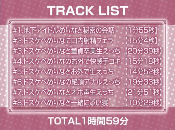 どすけべアイドルの中出し逆レ●プ!【フォーリーサウンド】(テグラユウキ) - FANZA同人