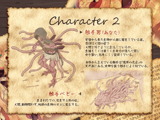 【オホ×触手】少女修道士、全穴、媚薬、洗脳、強●絶頂……(いとおかしのみみおか) - FANZA同人