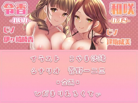 【たっぷり約184分】年上女性に甘やかされて絞られるママ活性活(ひだまりみるくてぃ) - FANZA同人