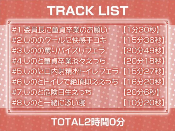 クール委員長に嫌がられながら種付けセックスさせてもらう【フォーリーサウンド】(テグラユウキ) - FANZA同人